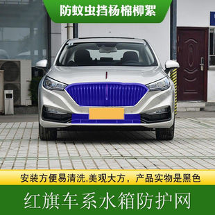 红旗EQM-5中网水箱防护网防虫网EHS-3防柳絮网中网保护高速防蚊虫