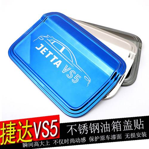 专用于油箱盖改装饰保护贴