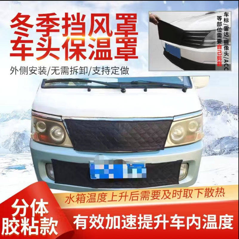 金杯海狮阁瑞斯汽车水箱防冻罩冬季挡雪中网挡风罩车前挡风保暖罩,汽车用品/电子/清洗/改装,遮雪挡,淘宝优惠券,粉丝福利购,淘宝优惠卷