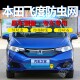 适用于本田飞度专用汽车水箱防护网防柳絮杨絮挡杨棉防虫网车前网