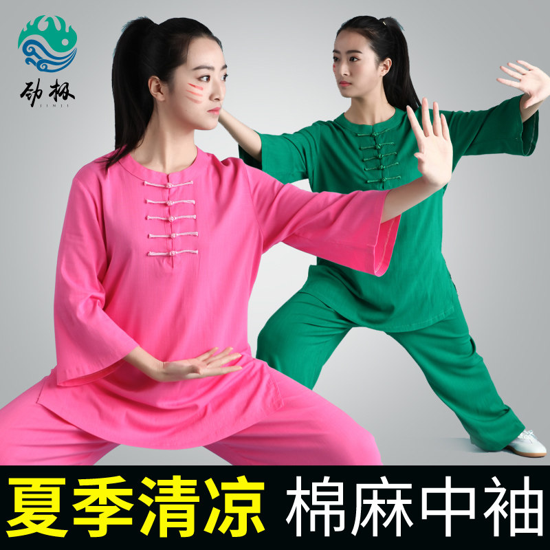 太极服女棉麻武术服男中国风太极拳服装短袖练功服春夏季薄款夏款