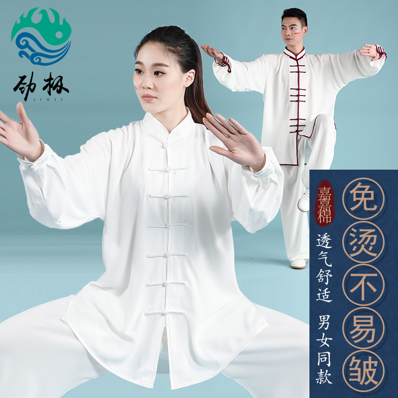 清仓嘉嘉棉秋冬季练功服装太极拳