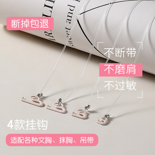 小钩超细透明肩带抹胸胸罩