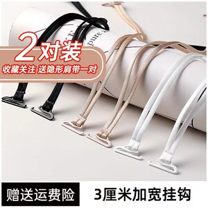 一家用心卖肩带的小店宽挂钩内衣肩带女可外露性感细文胸肩带配件防滑透明隐形无痕不勒