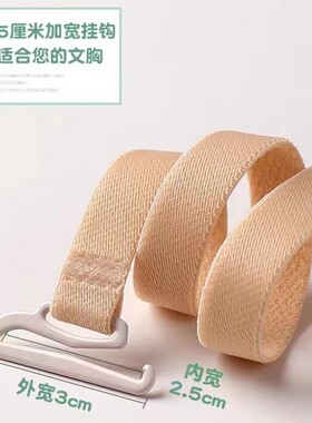 宽挂钩内衣肩带可外露性感细