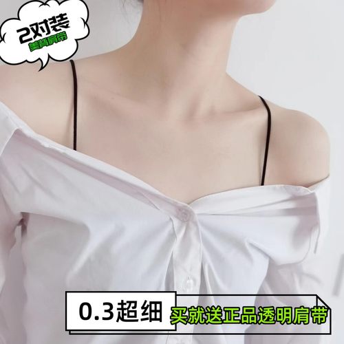 透明隐形防滑无痕夏细肩带