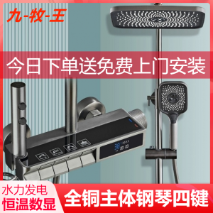 【官方正品】豪华淋浴花洒套装枪灰全铜智能恒温钢琴氛围灯淋浴器