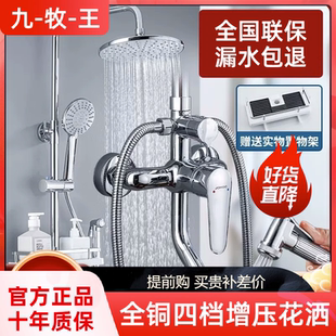 官方正品 全铜淋浴花洒套装 浴室淋浴喷头家用十大品牌沐浴花洒套装