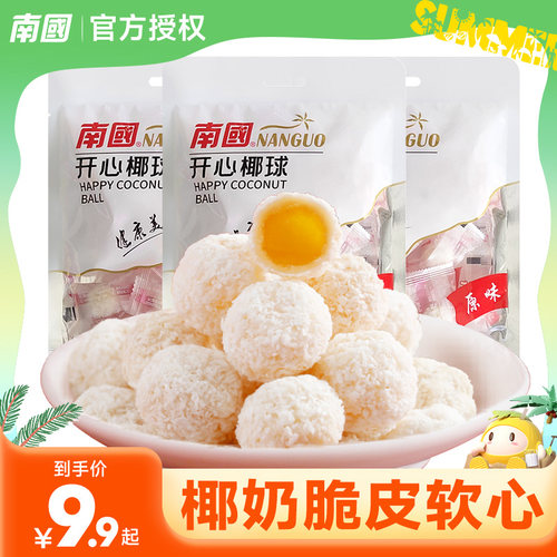 海南特产南国开心椰球100gx3袋