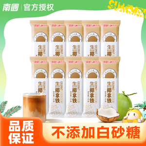 南国正宗生椰拿铁椰奶速溶生耶拿铁提神海南咖啡粉无植脂末休闲