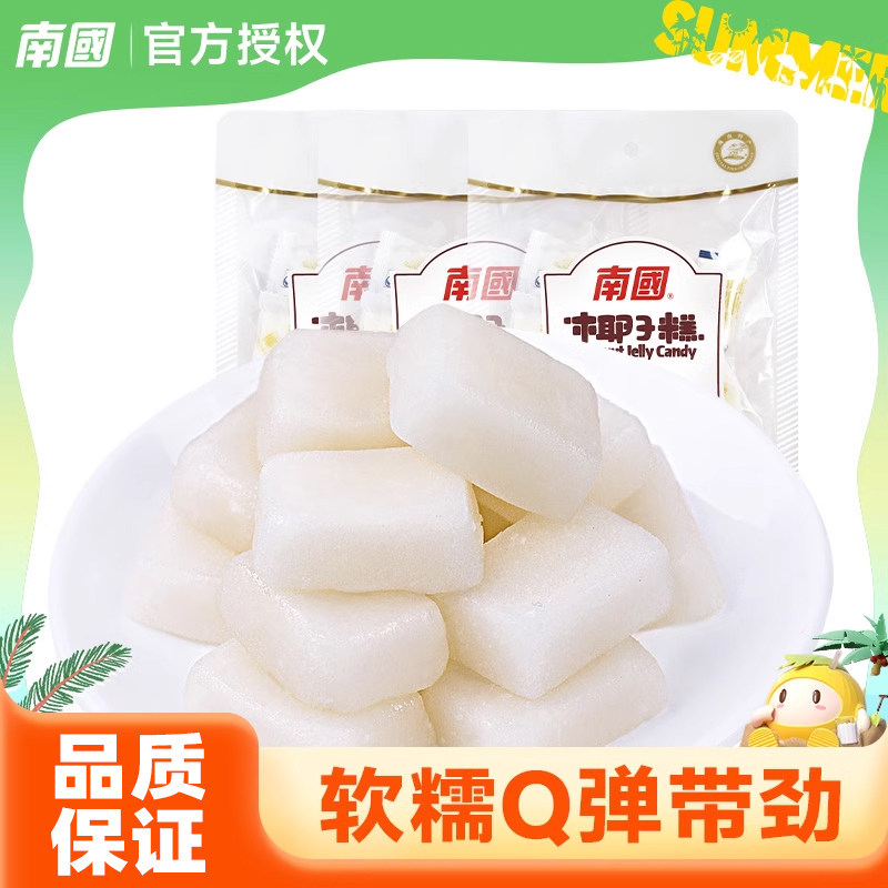 海南特产南国正宗椰子糕200g*3袋软糖果零食点心传统糕点食品休闲