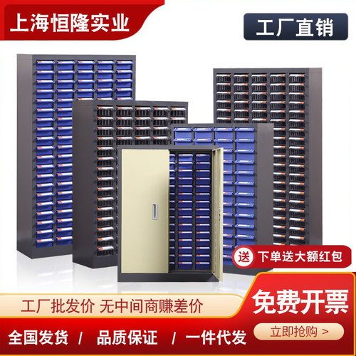 抽屉式整装发零件螺丝五金样品柜