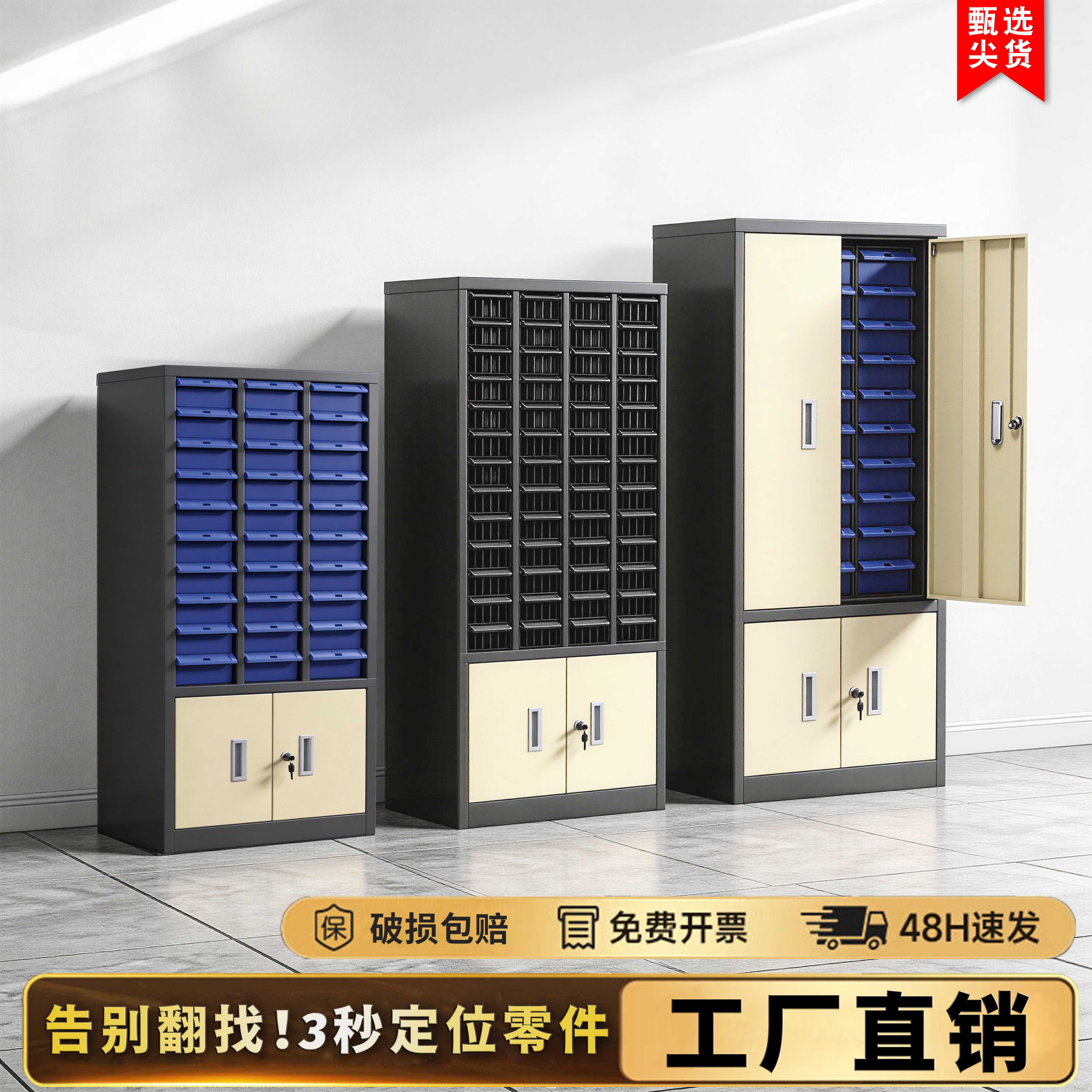 罗耐斯冷轧钢板带锁75抽零件柜图片