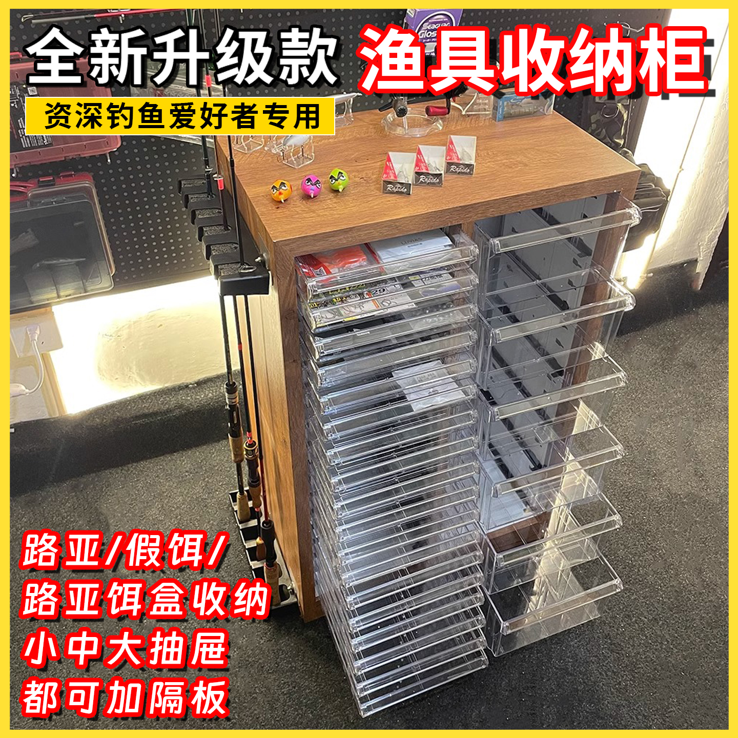 爆户！进来就爆户的渔具柜