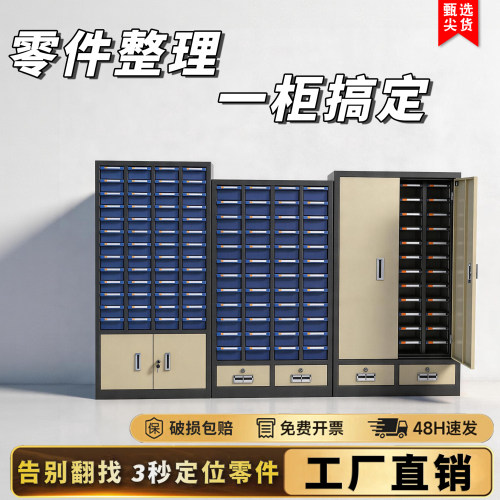 恒隆抽屉式零件柜可开发票