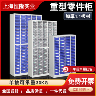 零件柜抽屉式重型五金工具柜加厚螺丝柜刀具柜样品柜物料柜配件柜
