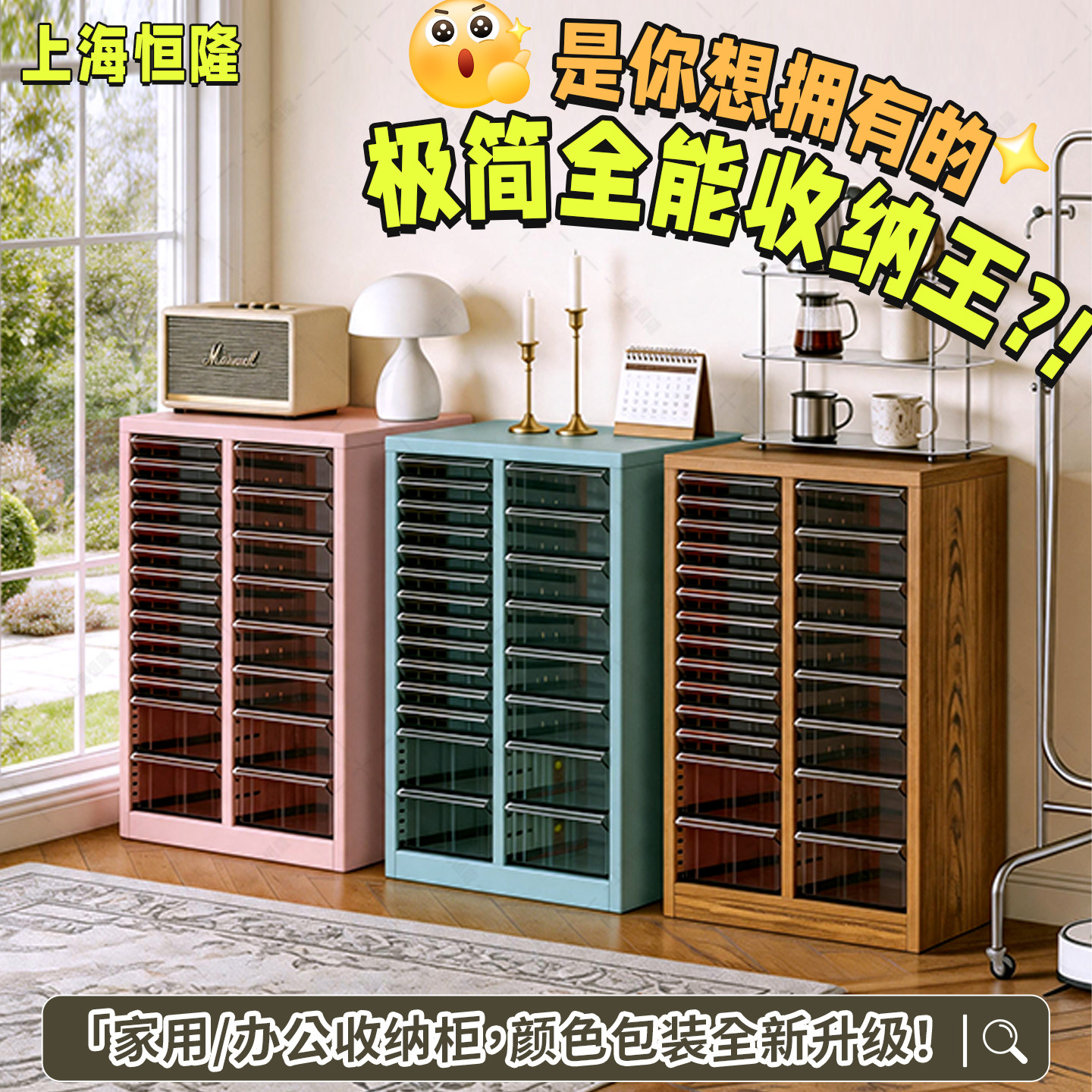 抽屉式文件柜化妆品美甲收纳柜大容量多层饰品家用分类整理储物柜