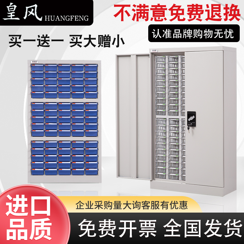 零件螺丝五金重型收纳柜50kg承重