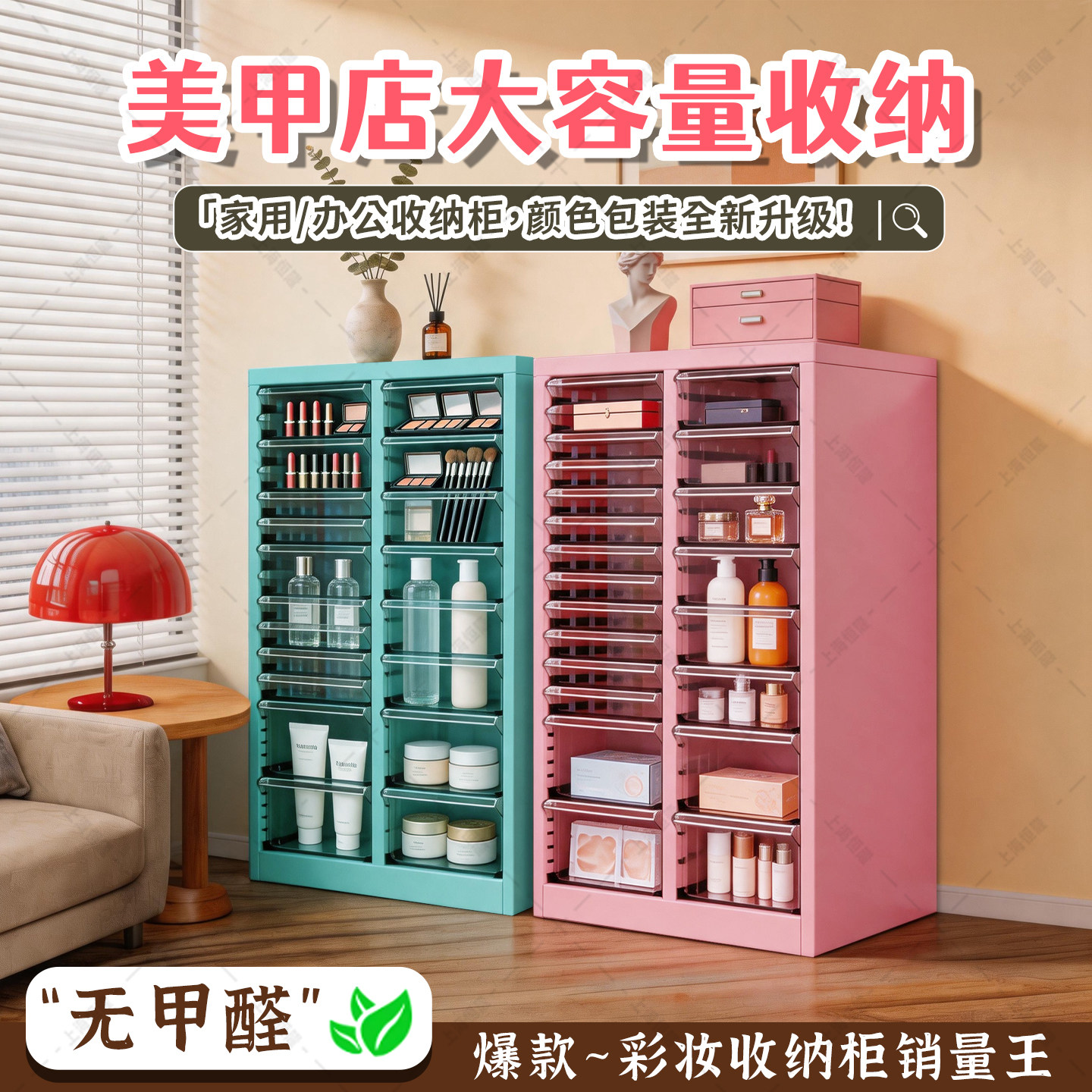 抽屉式文件柜化妆品美甲收纳柜大容量多层饰品家用分类整理储物柜图片