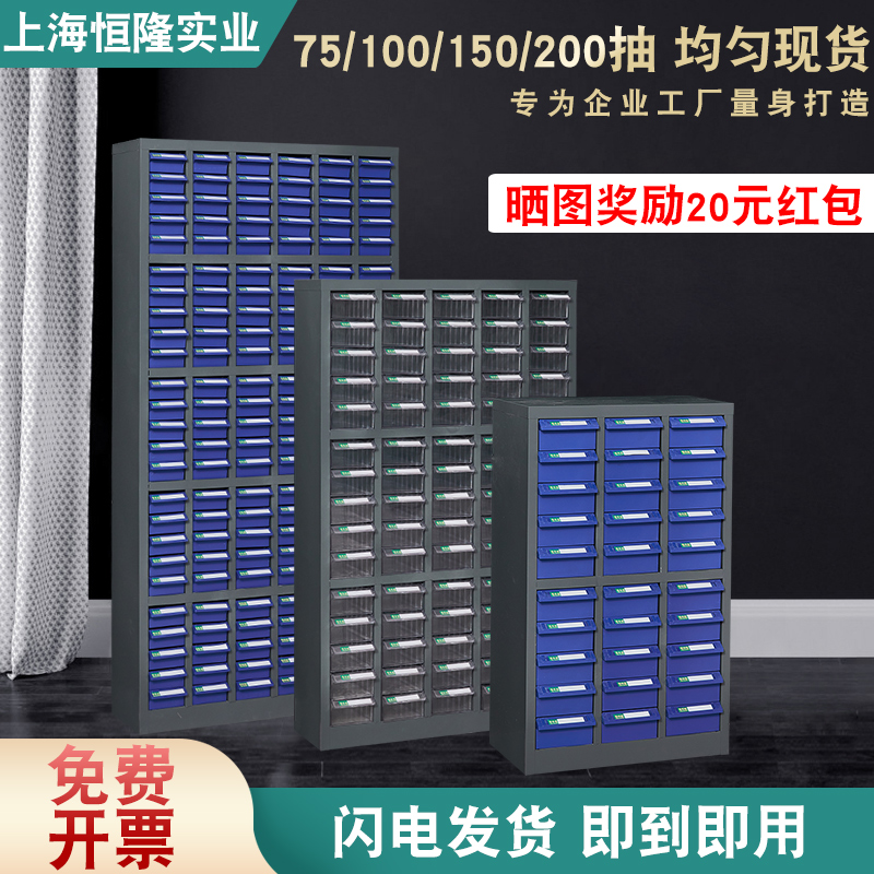 150抽零件柜抽屉刀具样品工具柜200斗螺丝物料配件柜元器件整理箱