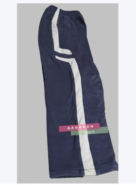 可来图定制同款春夏秋冬藏青色校服裤白色宽边加绒保暖裤