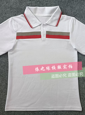 北京房山区燕山向阳校服同款短袖白色拼大红色上衣休闲polo衫