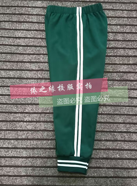 初高中小学服裤墨绿色运动束口加绒保暖裤子可定制大码校服班服