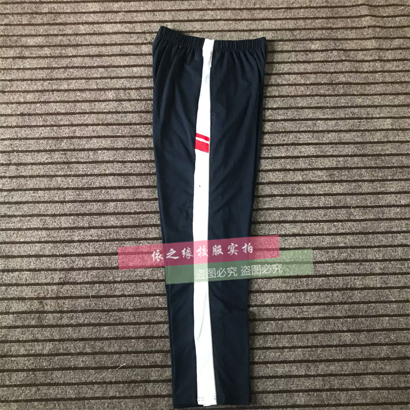 鸡西市第一中学春秋冬纯棉校服裤夏藏青拼白色运动裤大码可定制