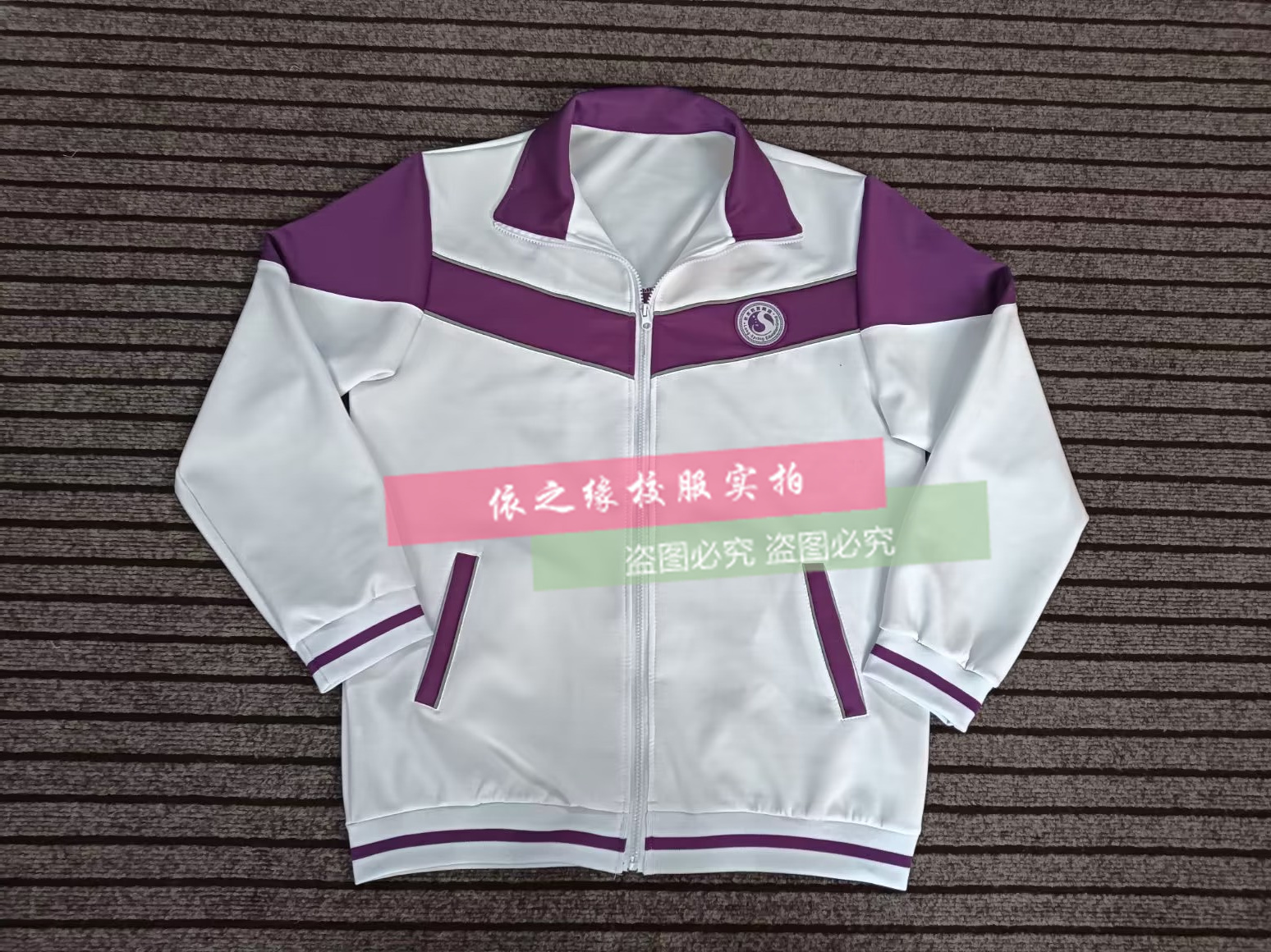 衡水白色拼接紫色外套短袖休闲裤短袖polo衫可定制2