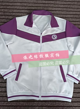 衡水白色拼接紫色外套短袖休闲裤短袖polo衫可定制2