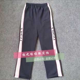 四川成都市七中育才汇源校服裤藏青拼白色春秋冬季保暖宽松运动裤