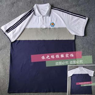 昌图县第一高级中学短袖 上衣白色拼藏青上衣 校服同款 t恤polo衫