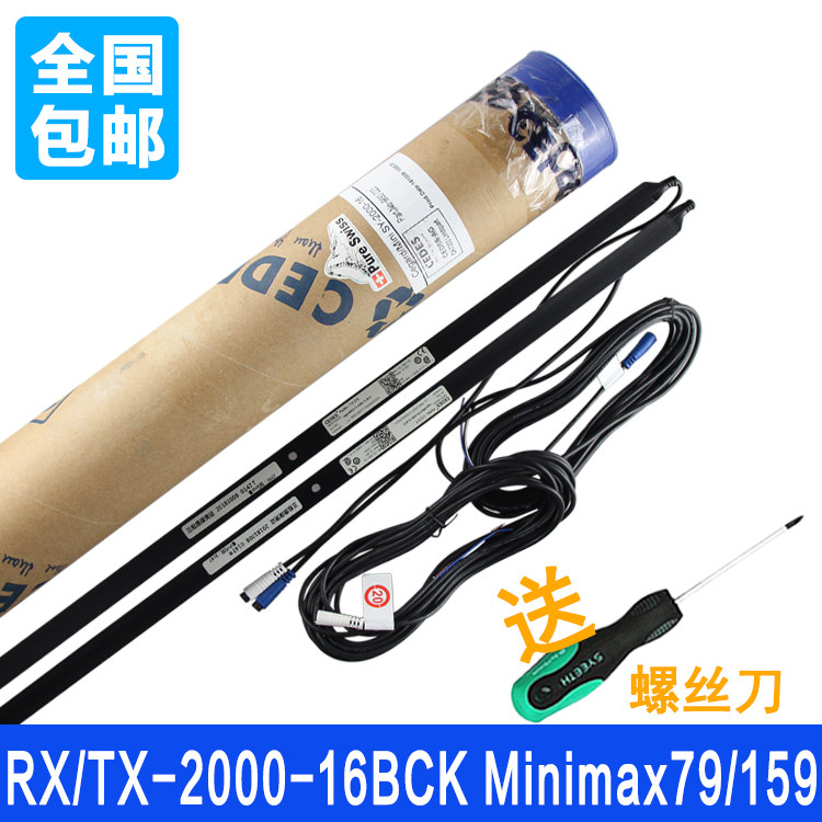cedes光幕TX-2000-16BCK 奥的斯 广日 迅达 瑞电士Minimax-79/159|msdalam kategori bahan binaan asas, Aksesori Kawasan, lain - dari Buy2taobao.com untuk memberikan perkhidmatan ejen Taobao profesional membeli