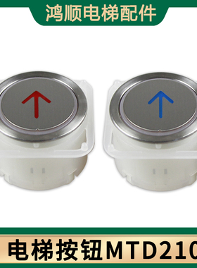 电梯按钮MTD210 A3N10381/A4J10382 AK-4B蒂森 富士 贝斯特BA216