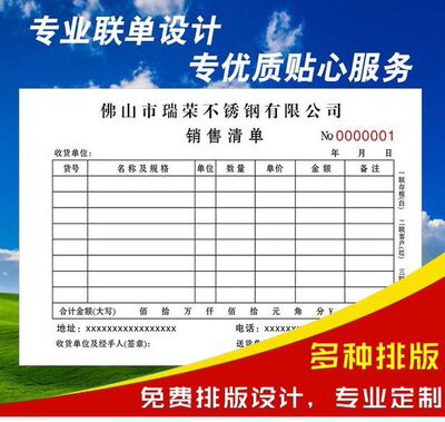 收款收据二联三联出入库单定制