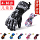 儿童手套冬小孩男孩冬季 滑雪加绒加厚保暖女孩防水骑行小学生五指