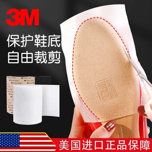 子防磨鞋 美国3M鞋 掌贴真皮大底鞋 耐磨防滑贴鞋 贴 底贴保护膜高跟鞋