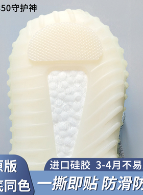 椰子鞋底后跟防磨贴防滑防摔神器贴片自粘耐磨加厚鞋底贴