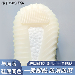 椰子鞋底后跟防磨贴防滑防摔神器贴片自粘耐磨加厚鞋底贴