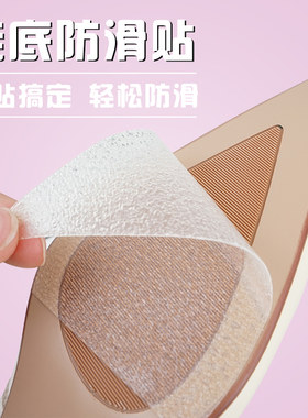 美国3M鞋底贴防滑耐磨鞋贴真皮鞋底保护贴膜高跟鞋防磨贴底静音贴