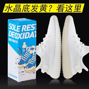 氧化酶还原粉aj11球鞋 椰子水晶底橡胶去氧化剂发黄去黄还原运动鞋