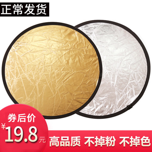 摄影反光板60CM二合一便携拍摄外景人像补光折叠反光板拍照器材