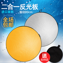 摄影80CM反光板二合一折叠反光板柔光板便携袋补光板器材拍照配件