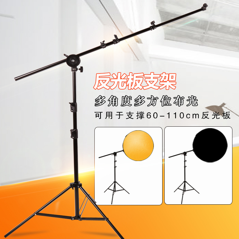 升级款反光板横杆伸缩加粗三脚架