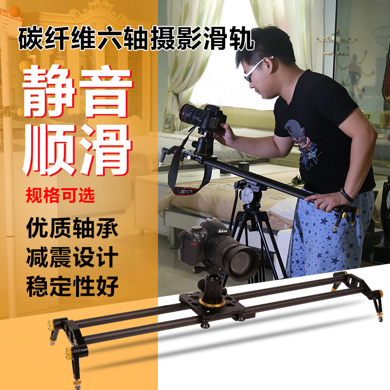 星派碳纤维相机单反摄像滑轨便携静音阻尼轨道6D/5D2/3摄影轨道