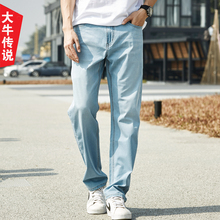 大牛传说春夏薄款浅色牛仔裤男潮牌宽松直筒休闲百搭大码阔腿长裤
