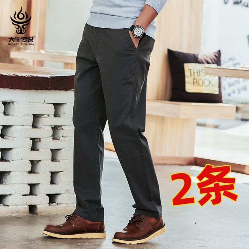 大牛传说秋冬款宽松直筒弹力休闲裤男商务大码西裤加绒加厚长裤子