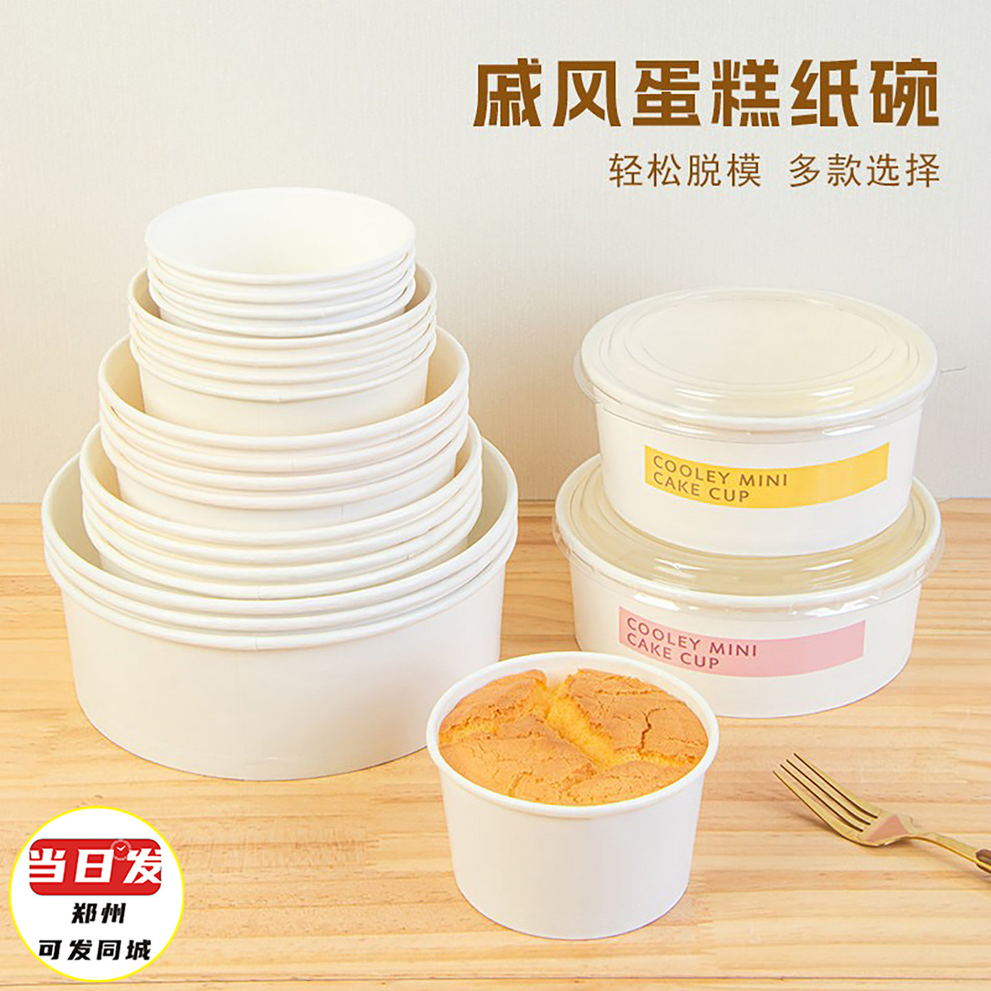 戚风蛋糕胚模具6六寸4盒子一次性碗袋纸碗千层盒子耐高温打包纸盒