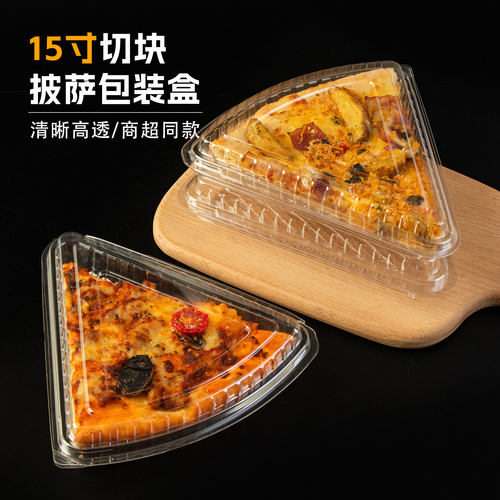 15寸切块披萨分装盒一次性