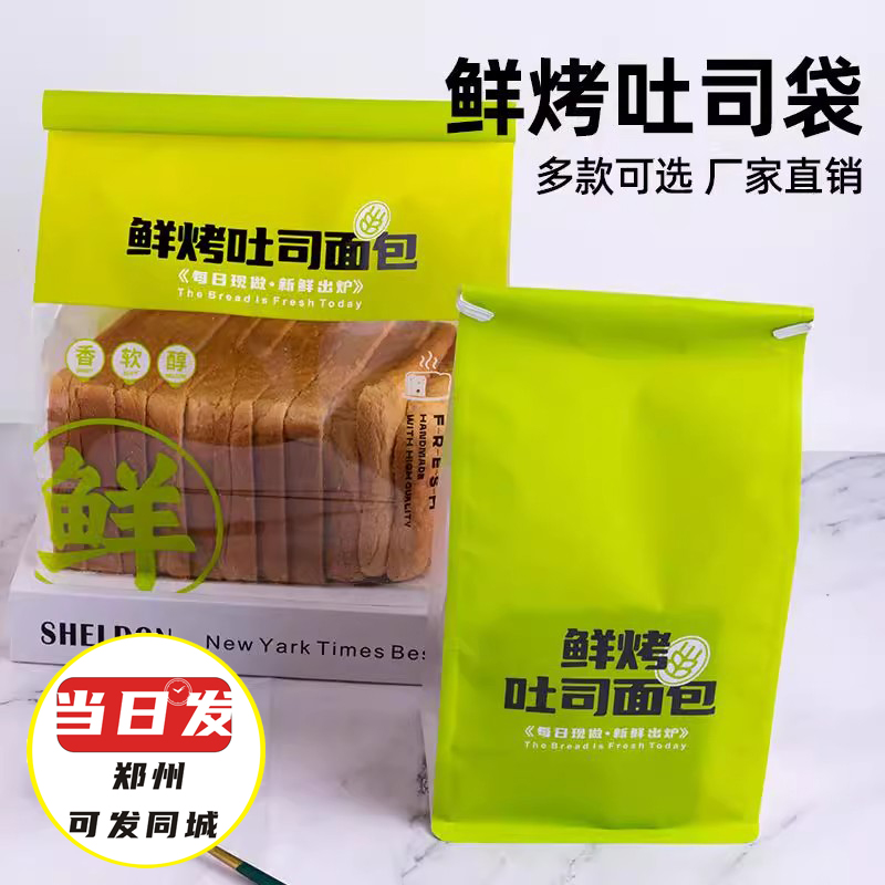 方包袋铁丝卷边白棉纸切片点心